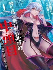 逆袭玄幻漫画大全