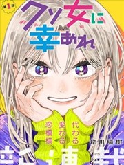 高分完结漫画精选